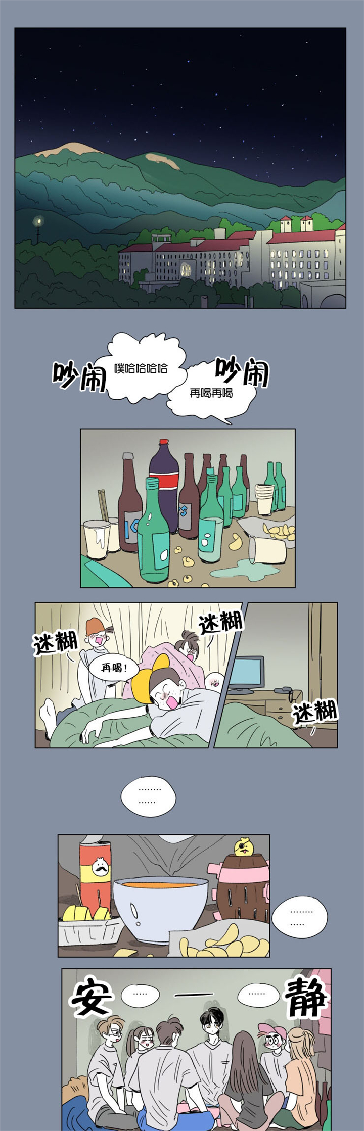 第54章：唱歌5
