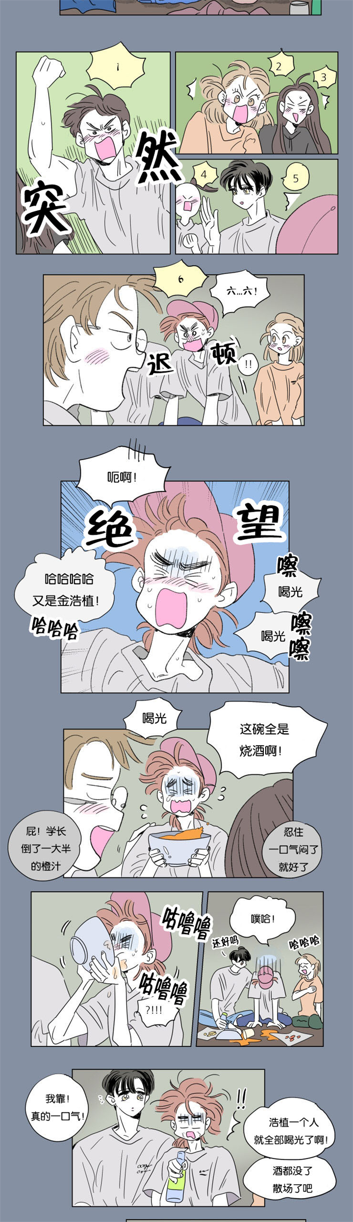 第54章：唱歌6