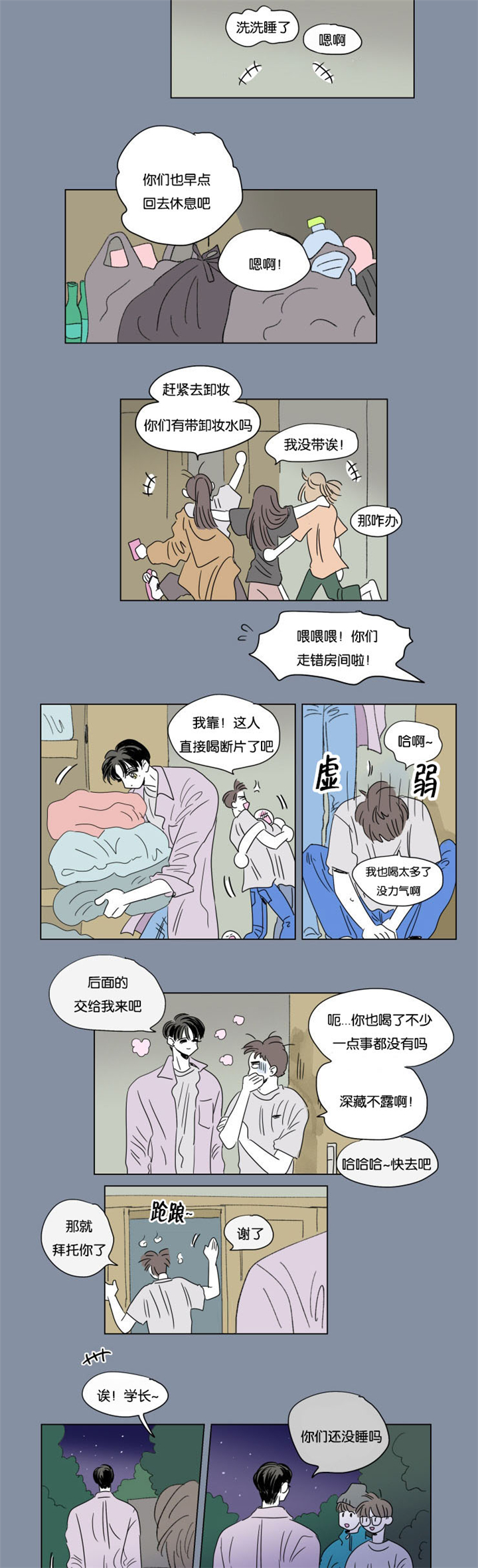 第54章：唱歌7