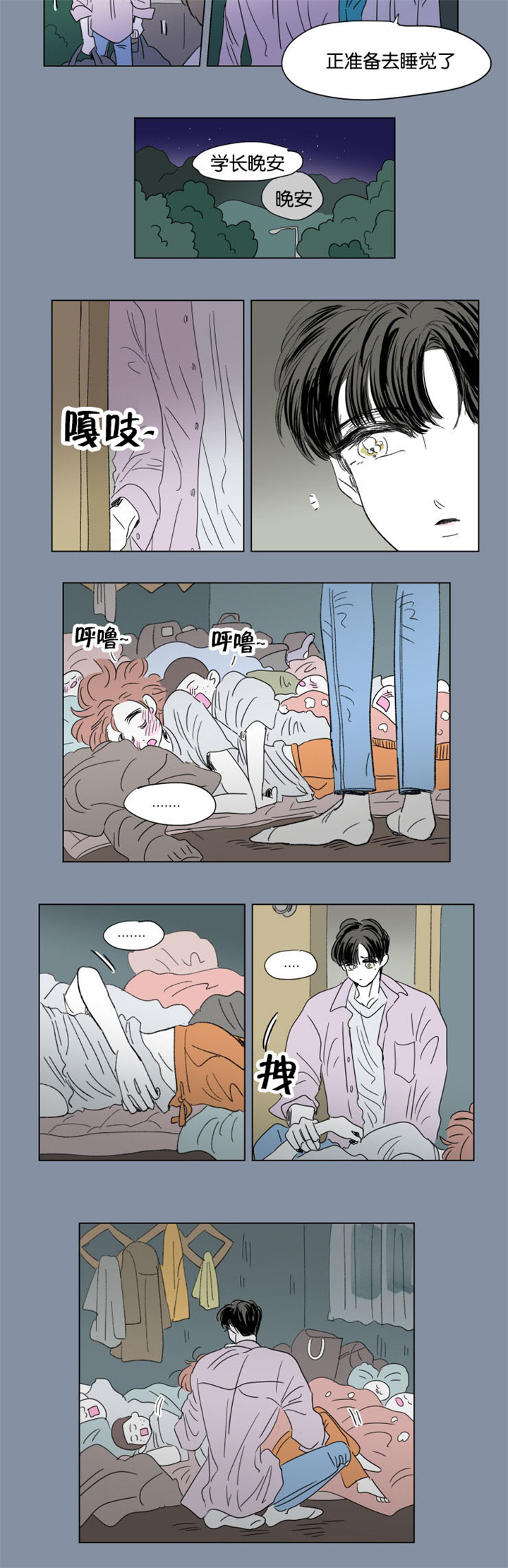 第54章：唱歌8