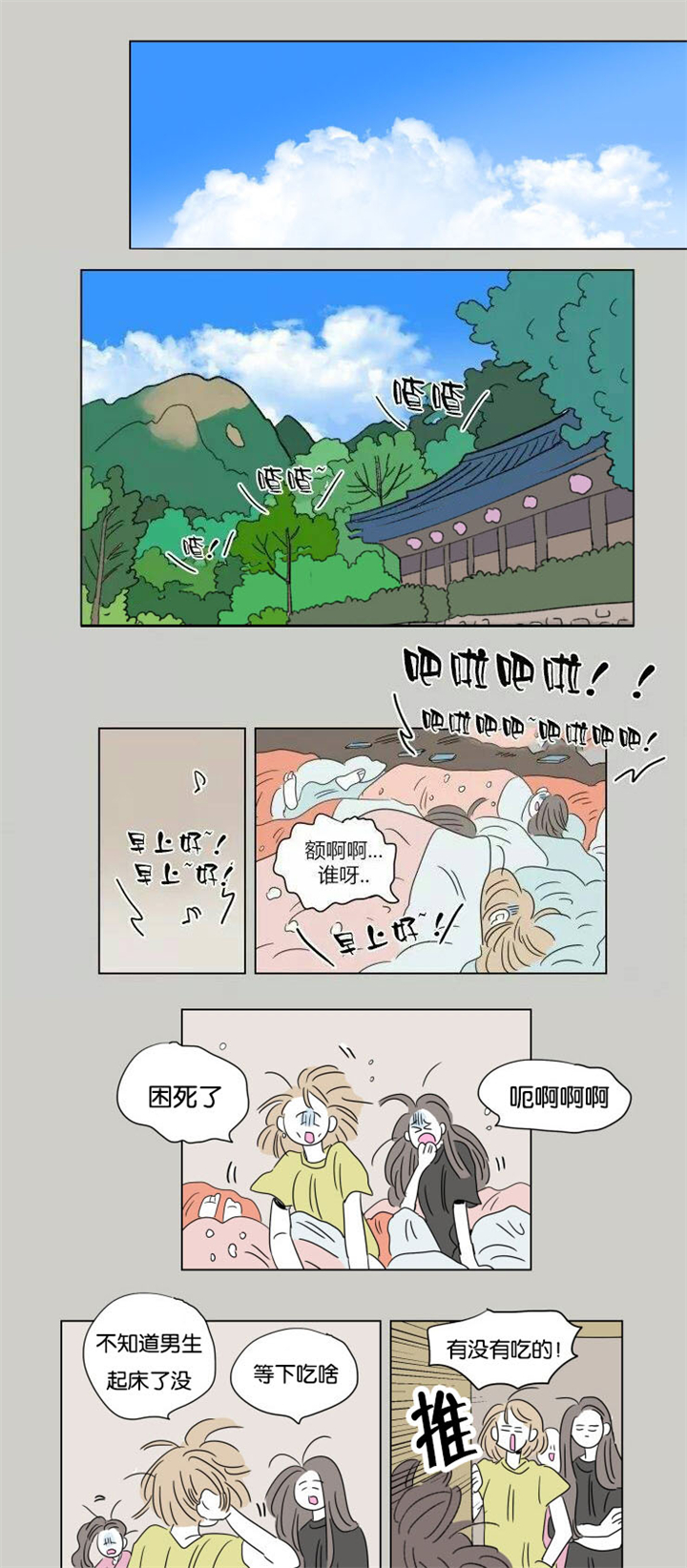 第55章：学长就诊0