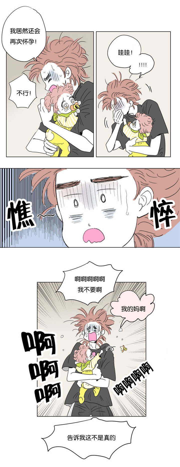 第55章：学长就诊10