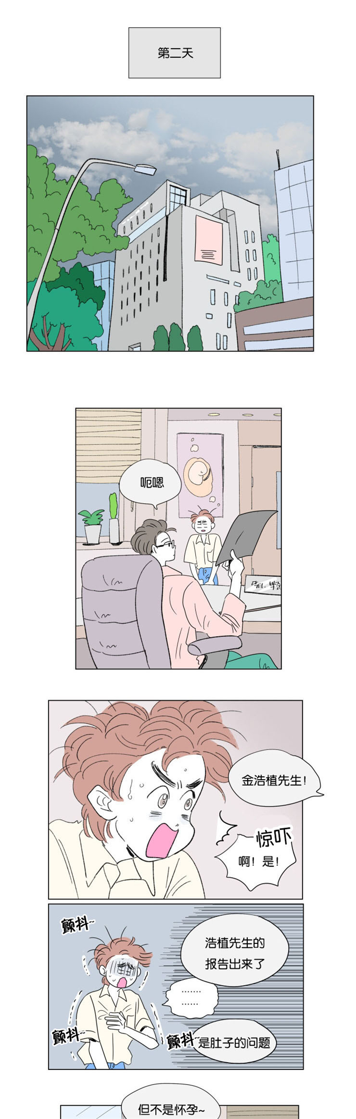 第55章：学长就诊11