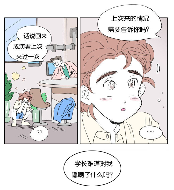 第55章：学长就诊13