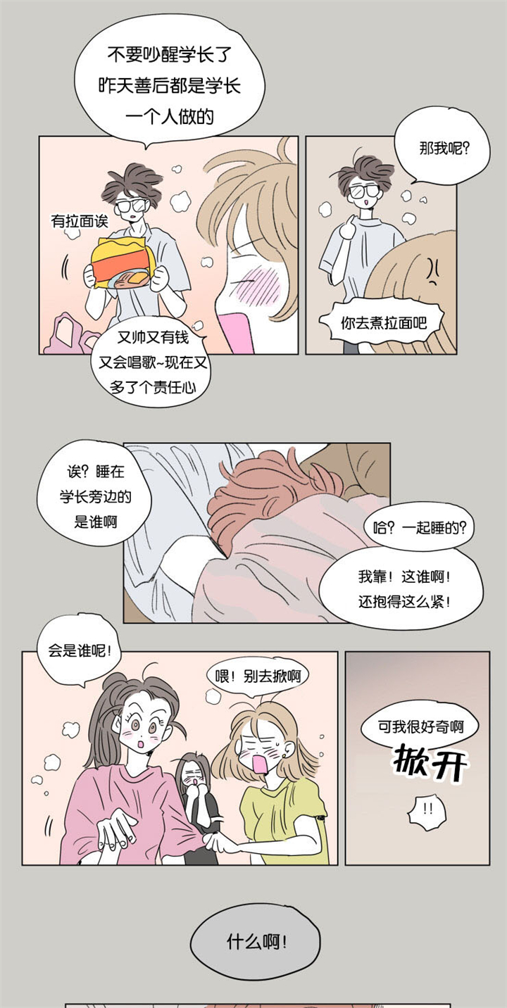 第55章：学长就诊2