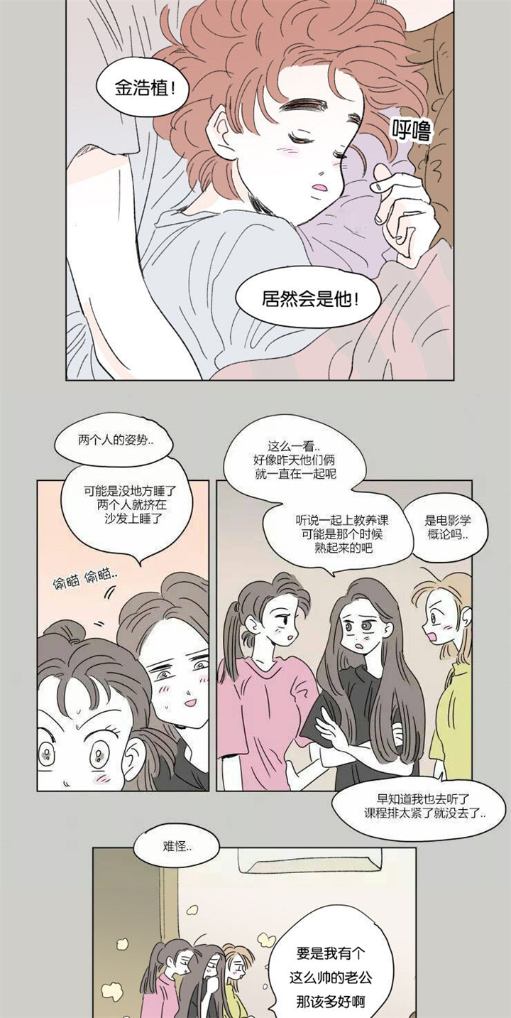 第55章：学长就诊3