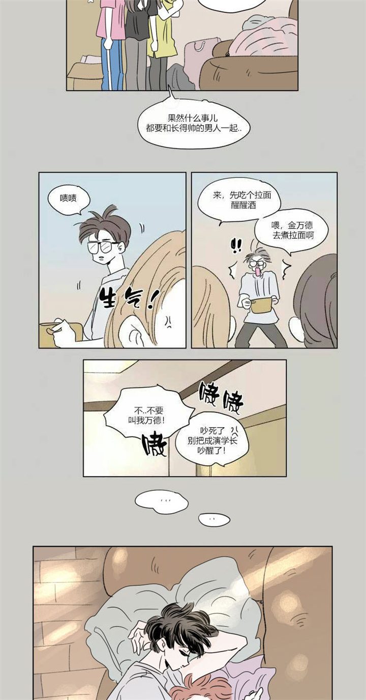 第55章：学长就诊4