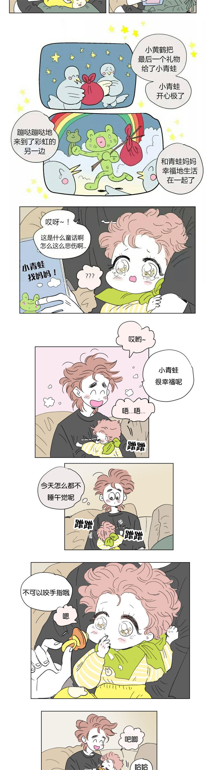 第55章：学长就诊7