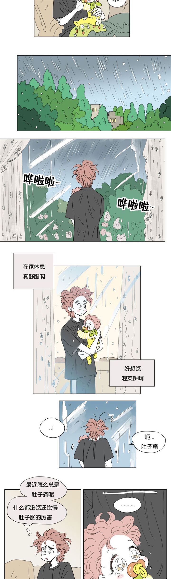第55章：学长就诊8