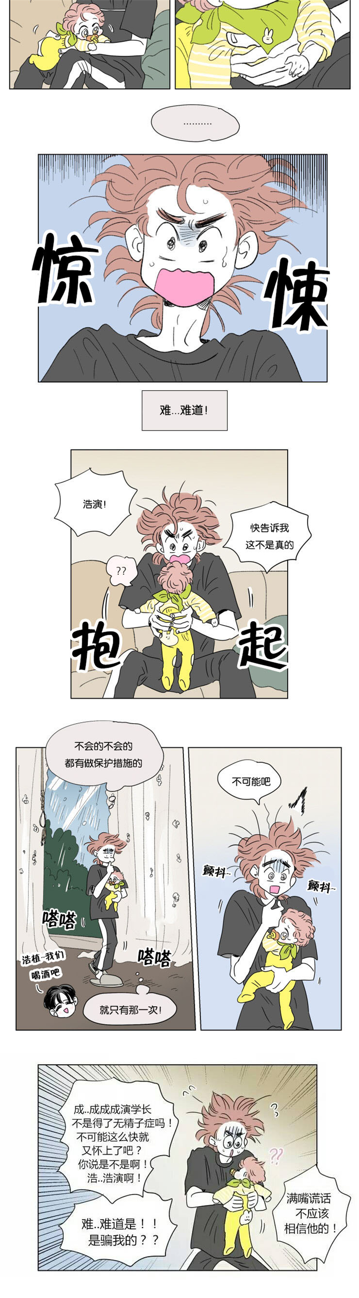 第55章：学长就诊9