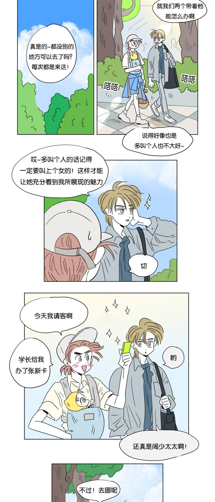 第56章：赶回3