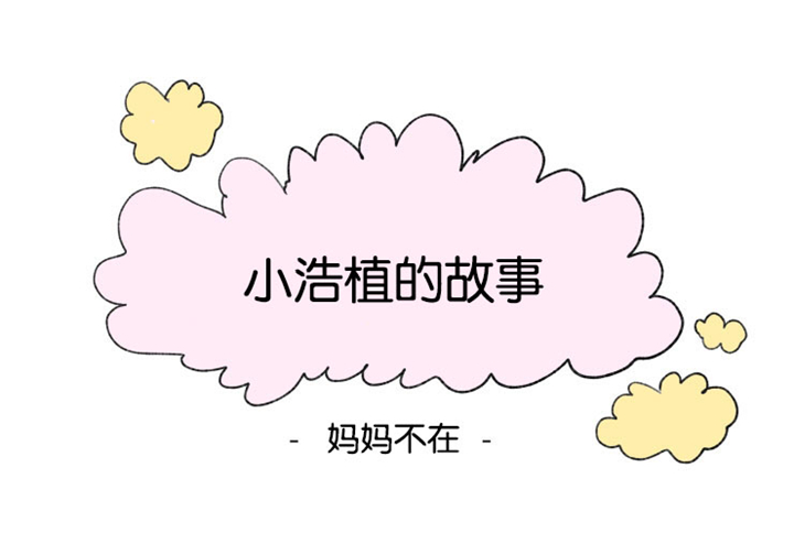 第56章：赶回5