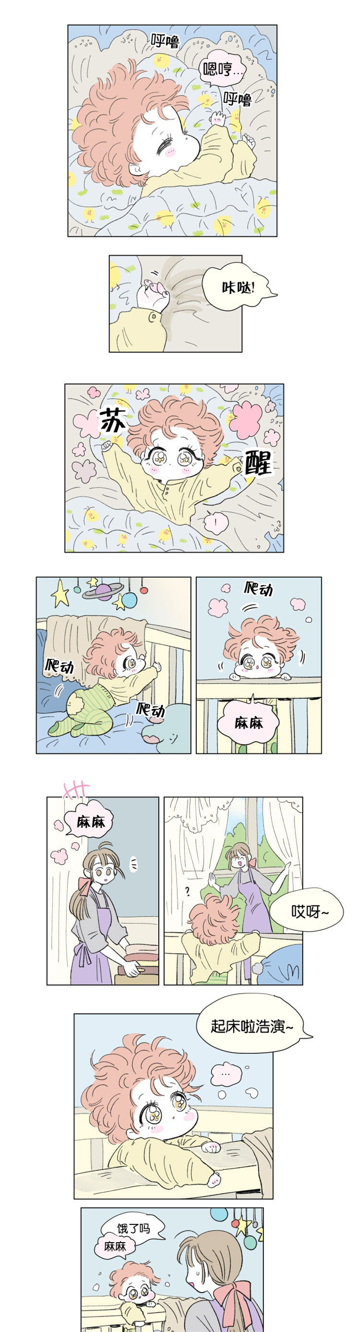 第56章：赶回6