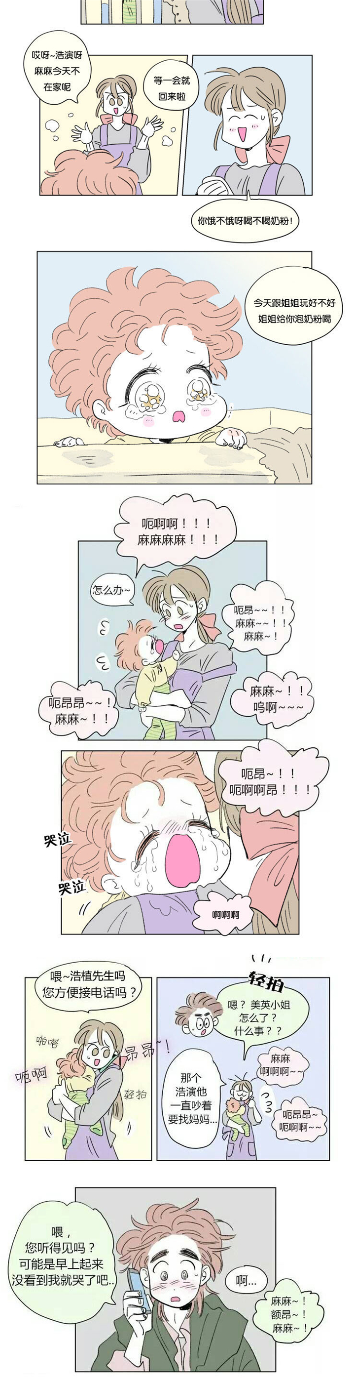 第56章：赶回7