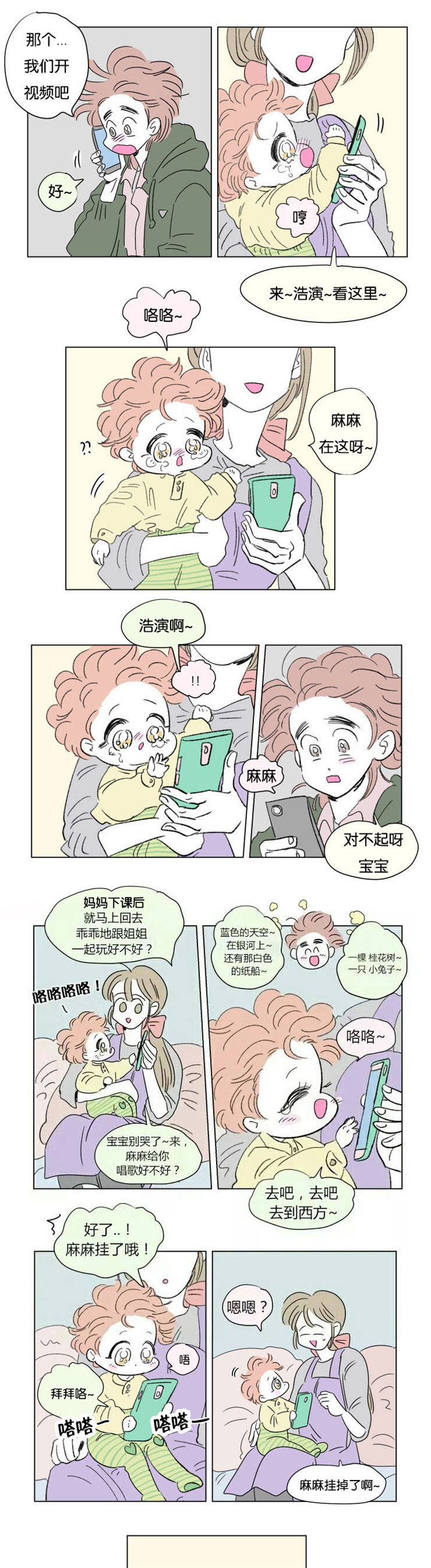 第56章：赶回8