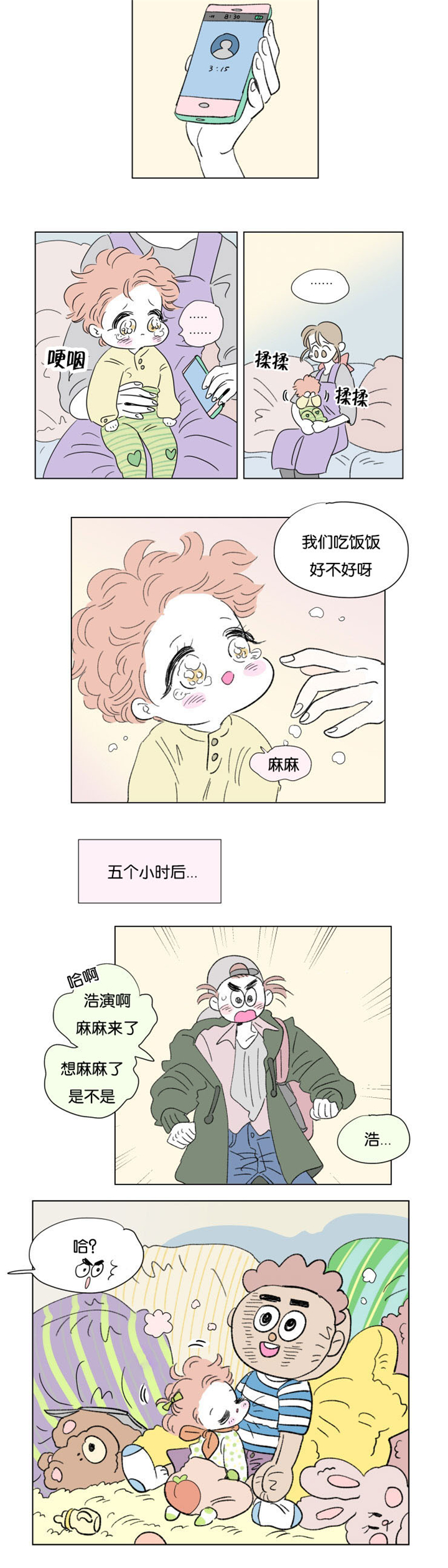 第56章：赶回9