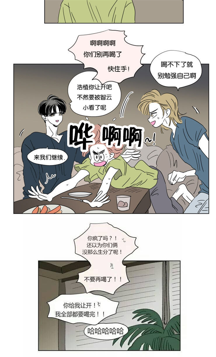 第57章：对酒10