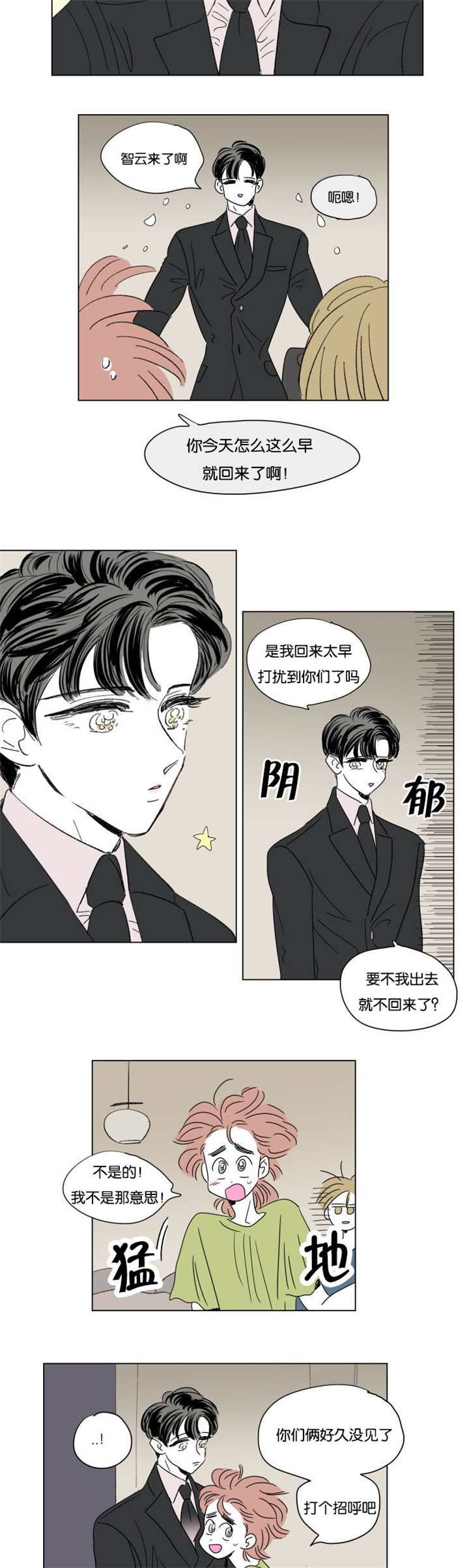 第57章：对酒5