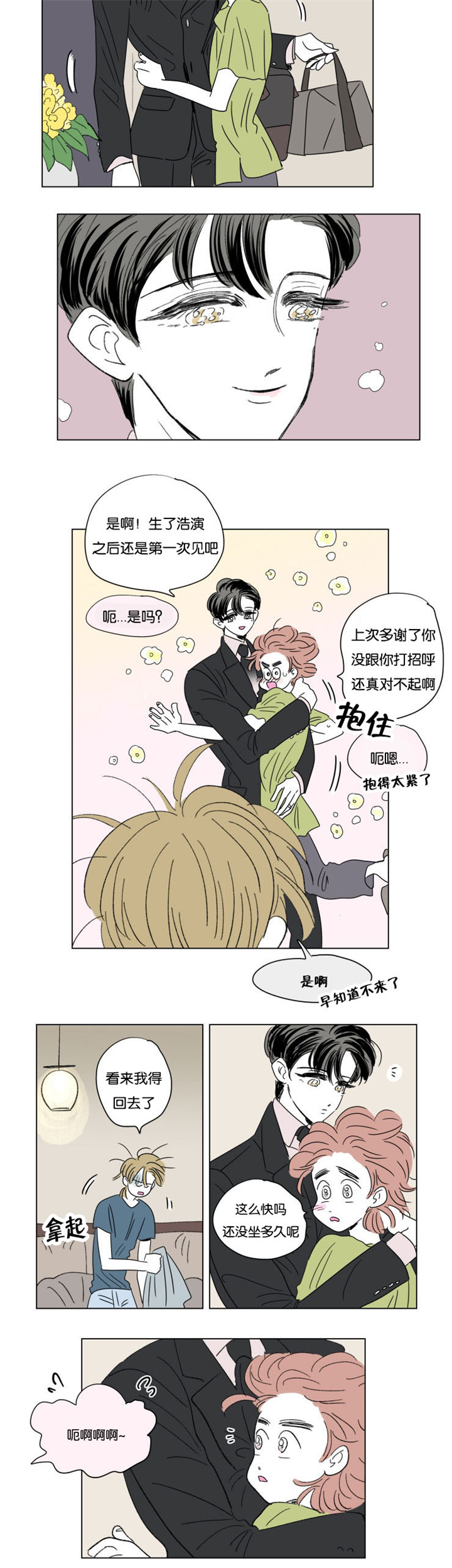 第57章：对酒6