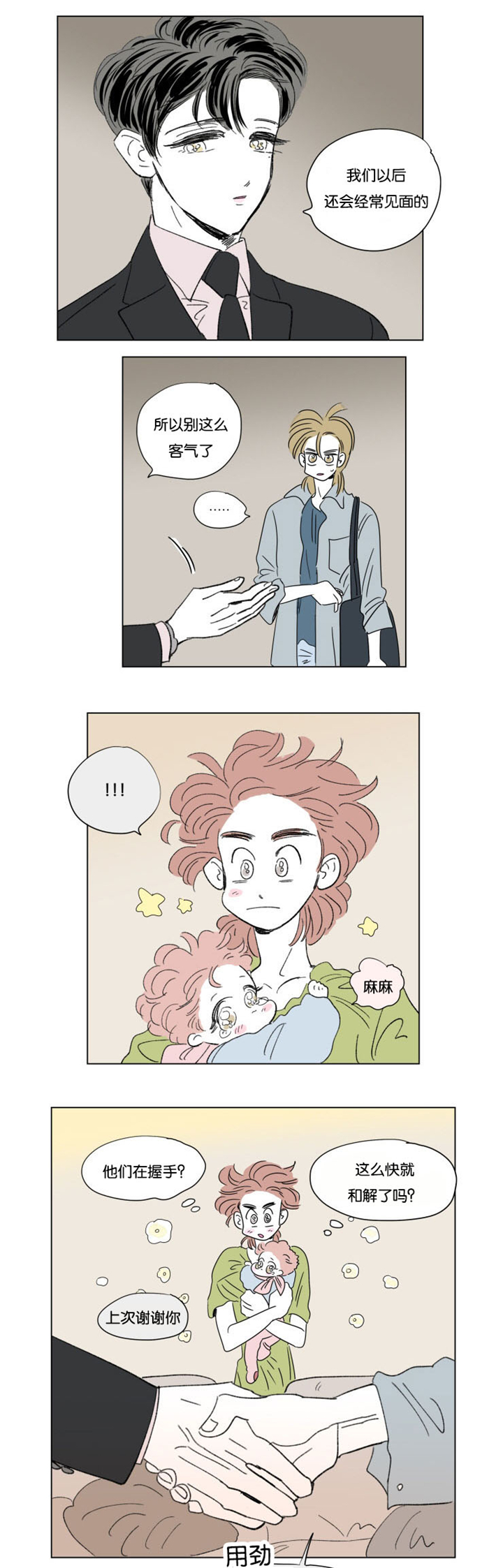 第57章：对酒8