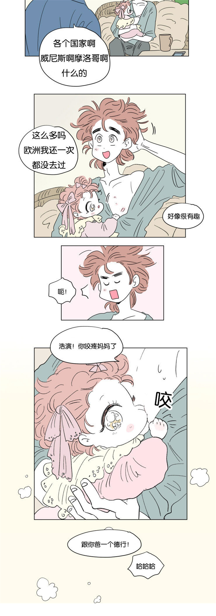 第58章：去旅游11