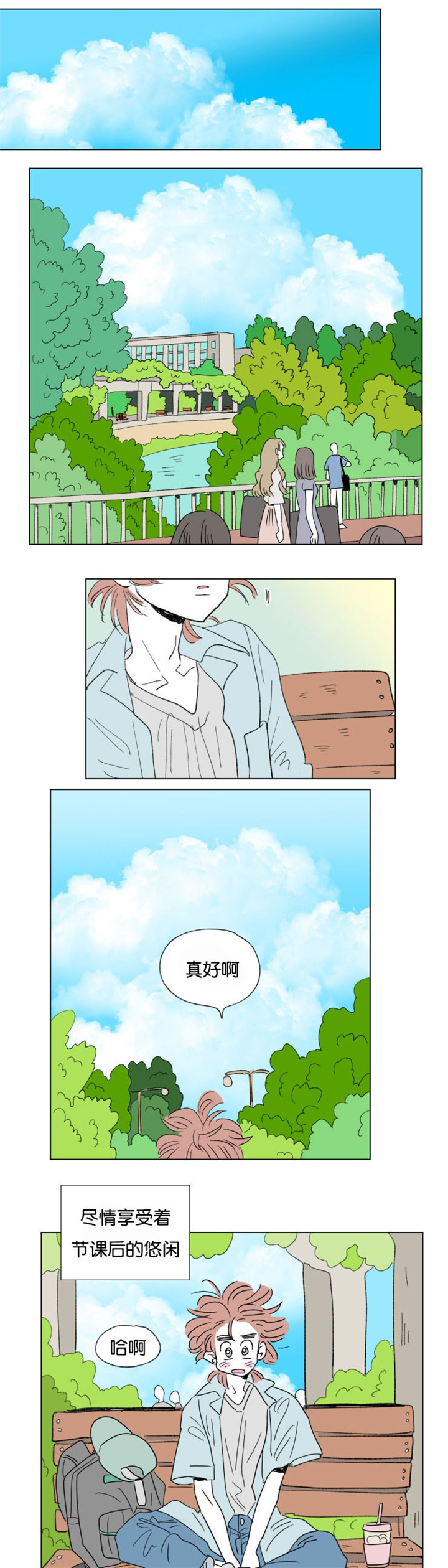 第58章：去旅游6