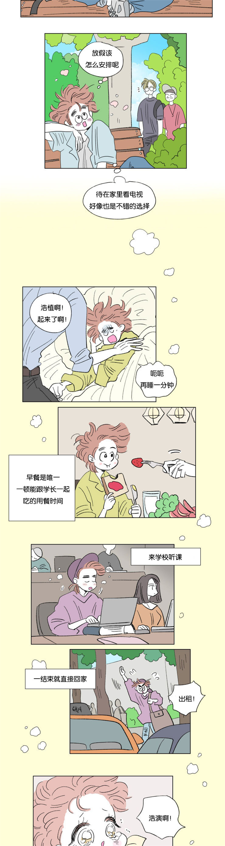 第58章：去旅游7