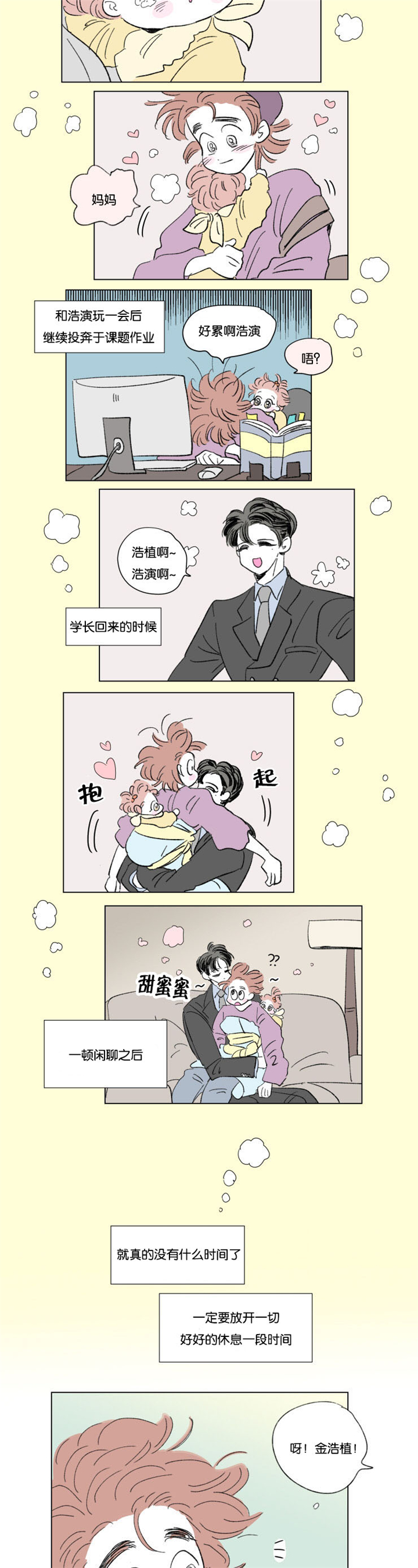 第58章：去旅游8