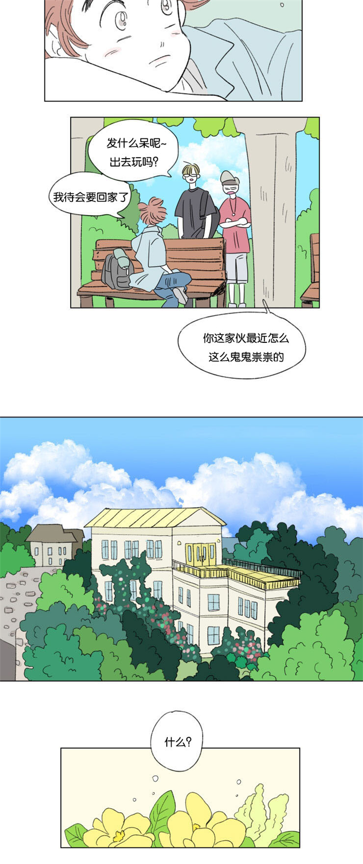 第58章：去旅游9