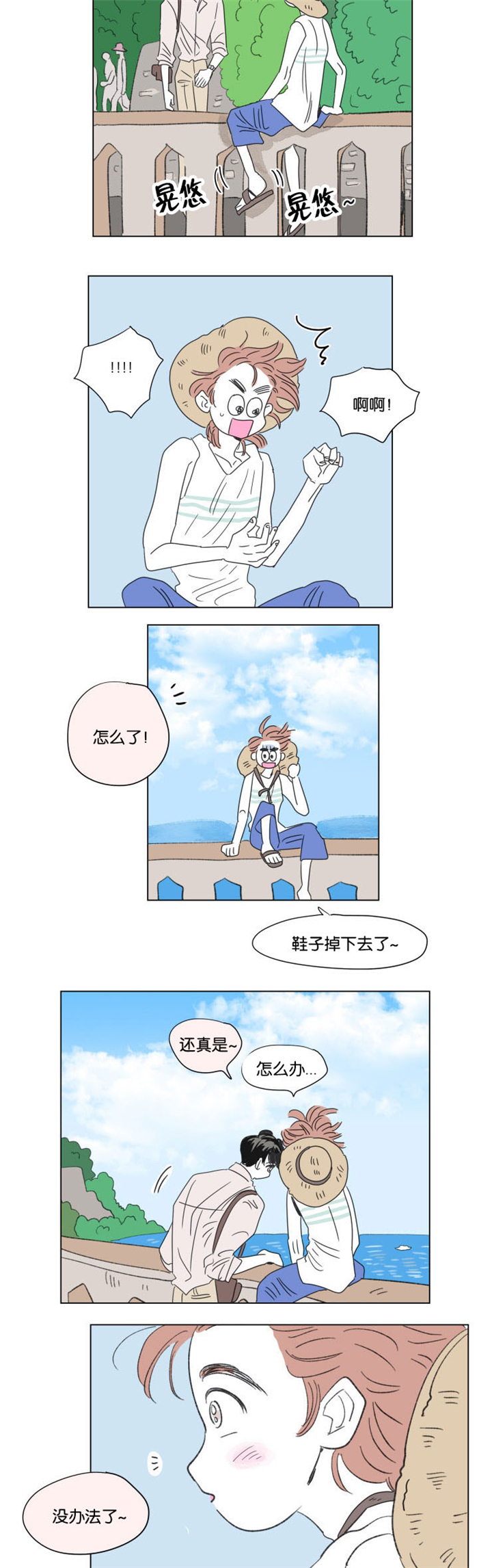 第59章：旅途10