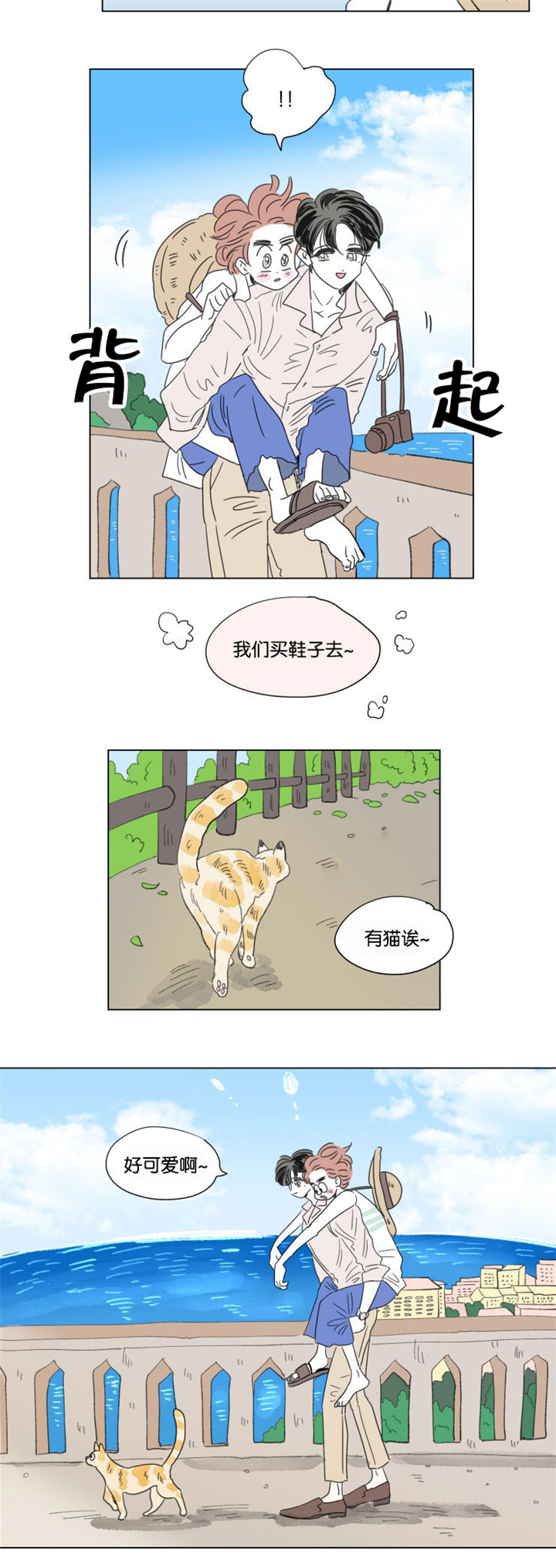 第59章：旅途11