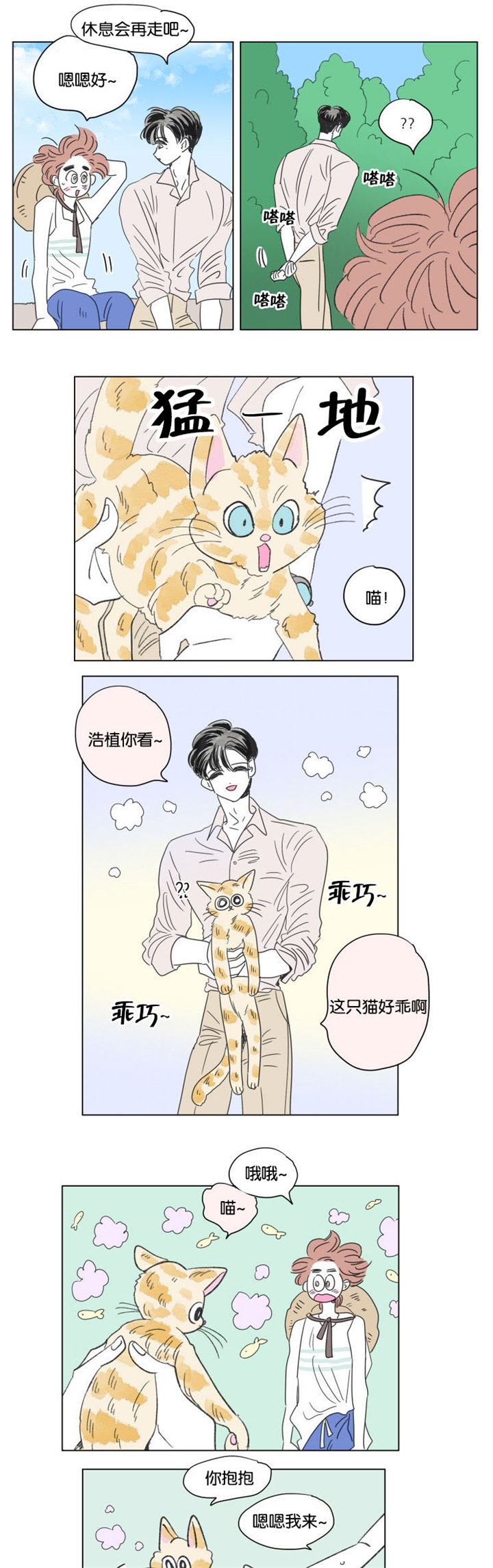 第59章：旅途12