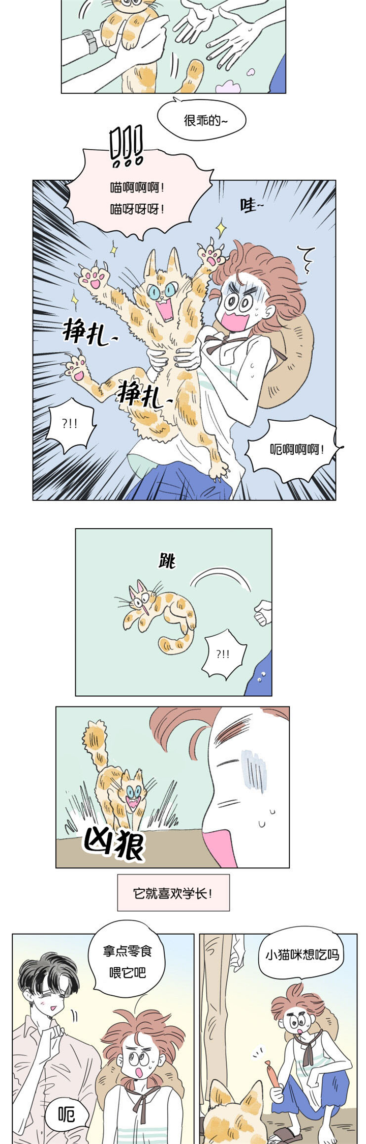 第59章：旅途13