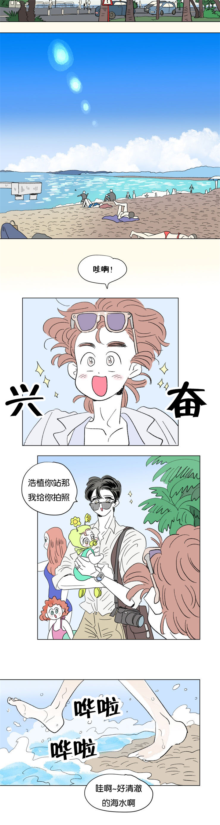 第59章：旅途2