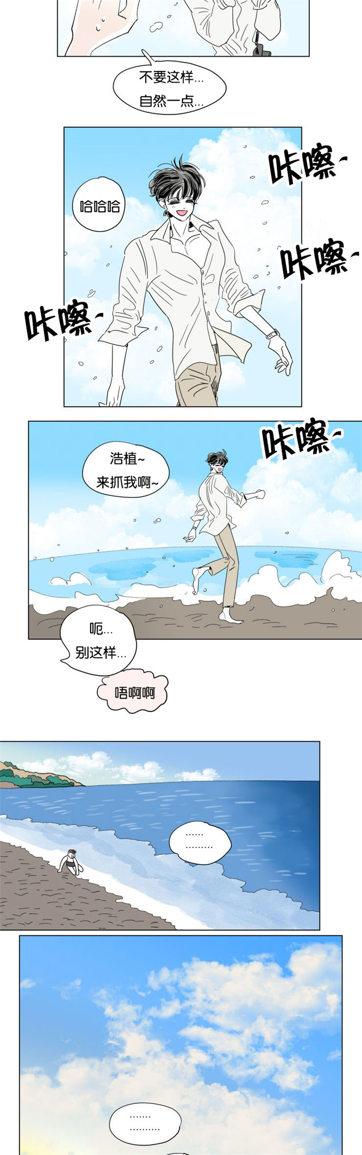 第59章：旅途5