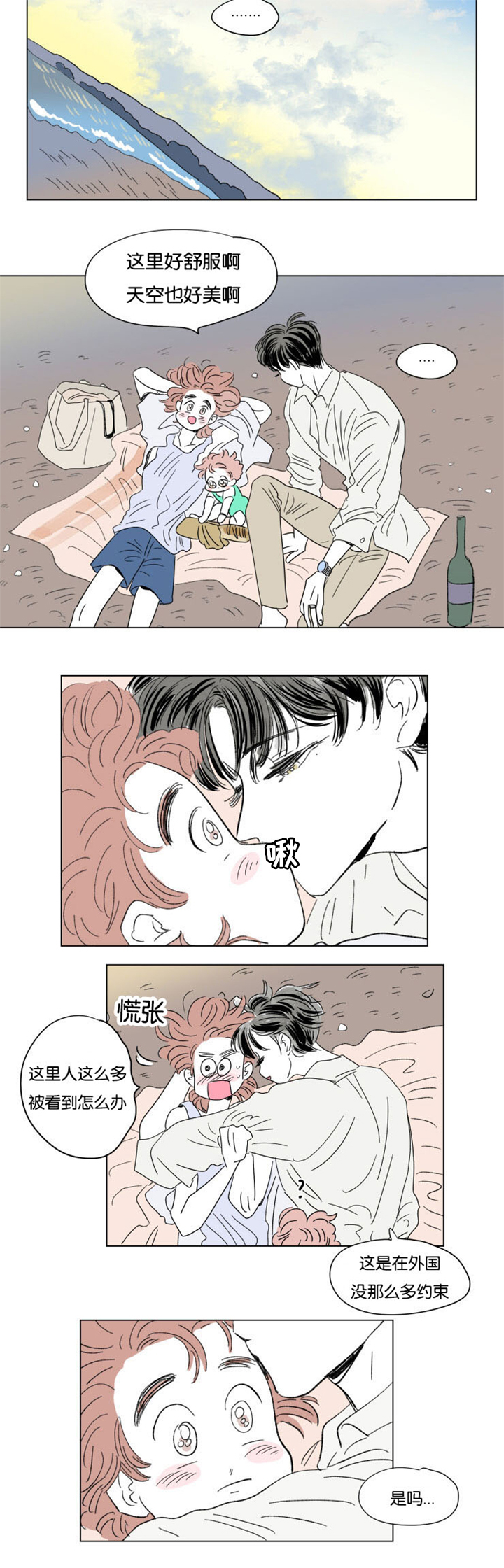 第59章：旅途6