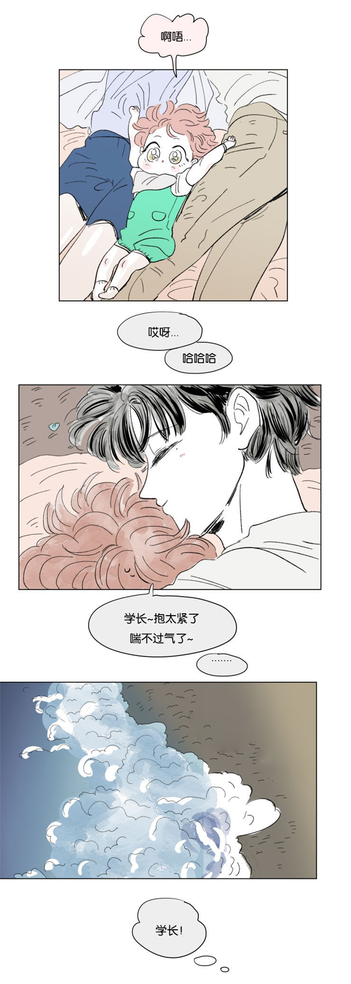 第59章：旅途7