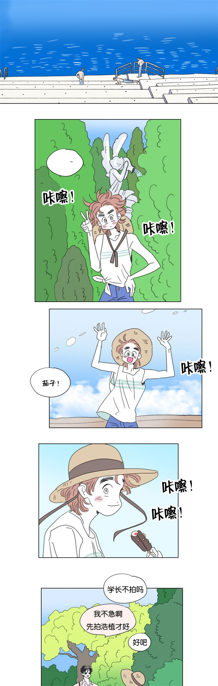 第59章：旅途9