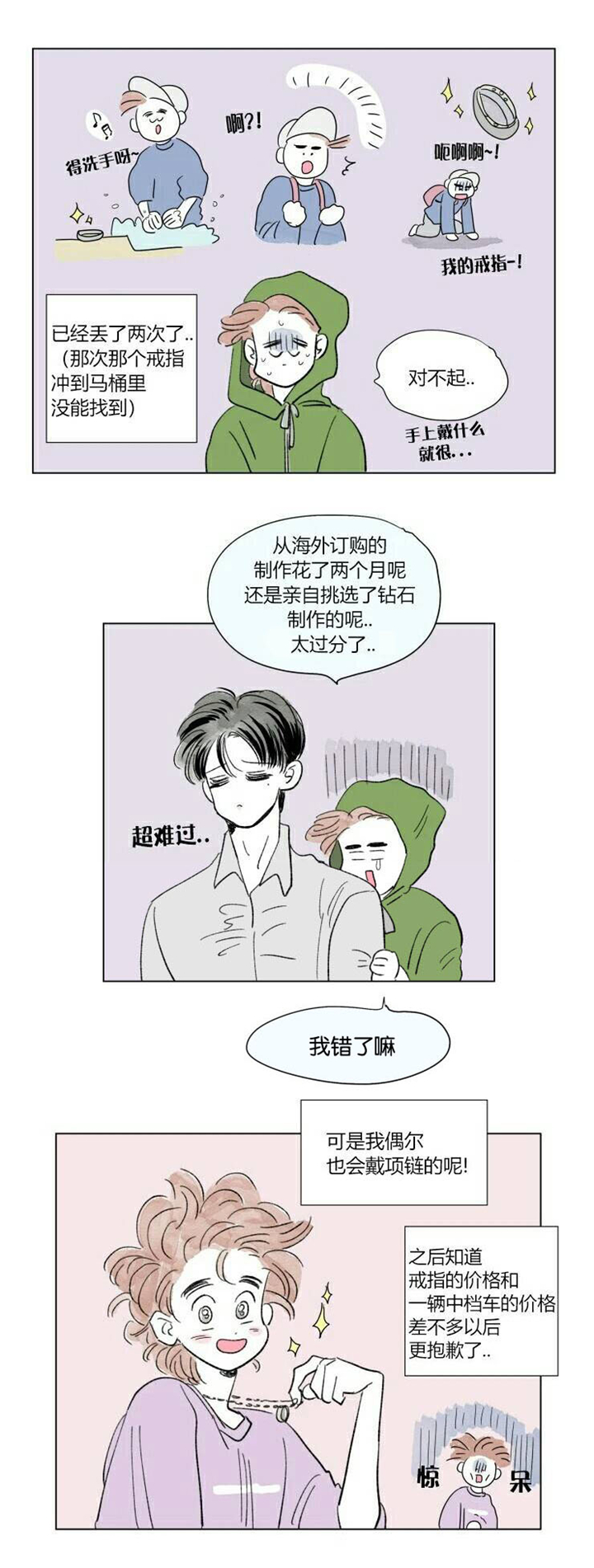 第60章：穿上西装10