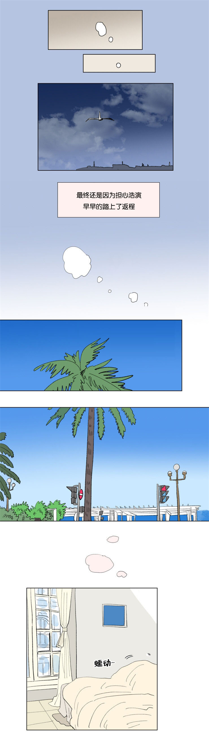 第60章：穿上西装5