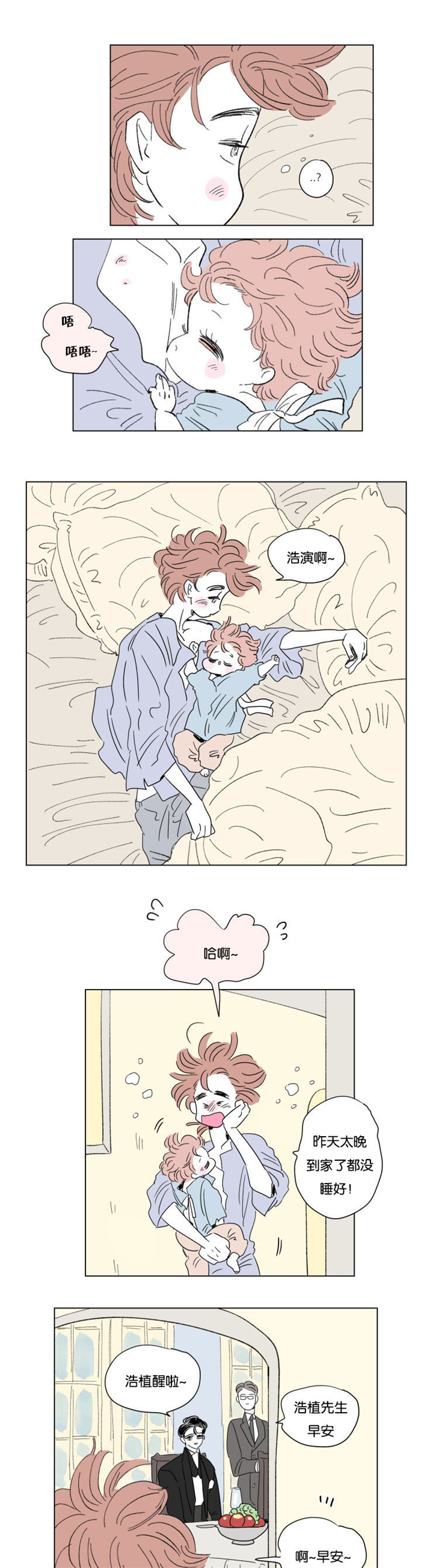 第60章：穿上西装6