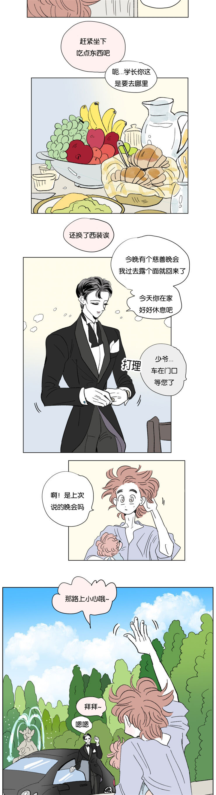 第60章：穿上西装7