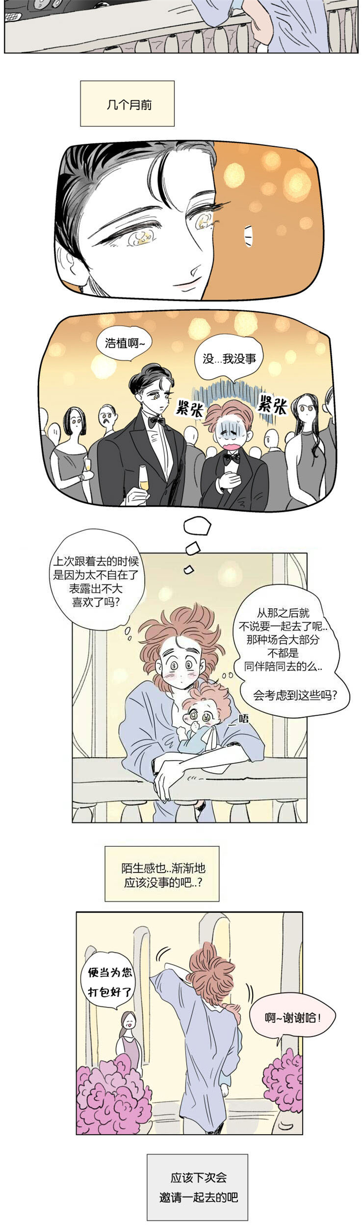 第60章：穿上西装8