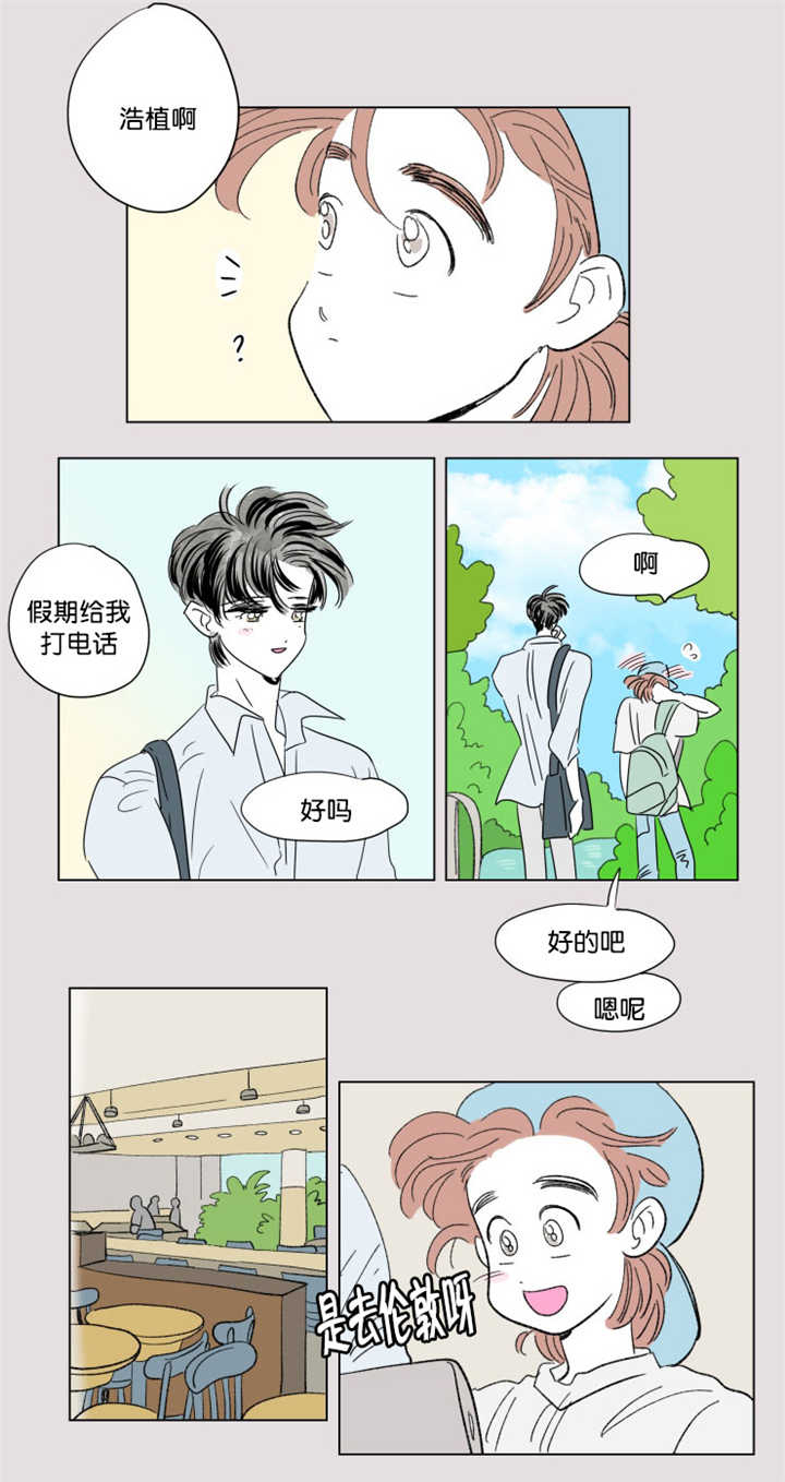 第61章：夏天了呢10