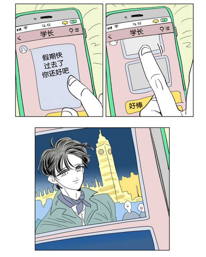 第61章：夏天了呢13