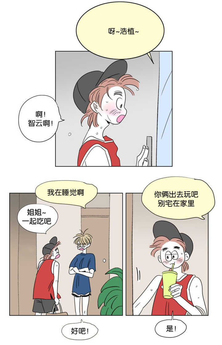 第61章：夏天了呢17