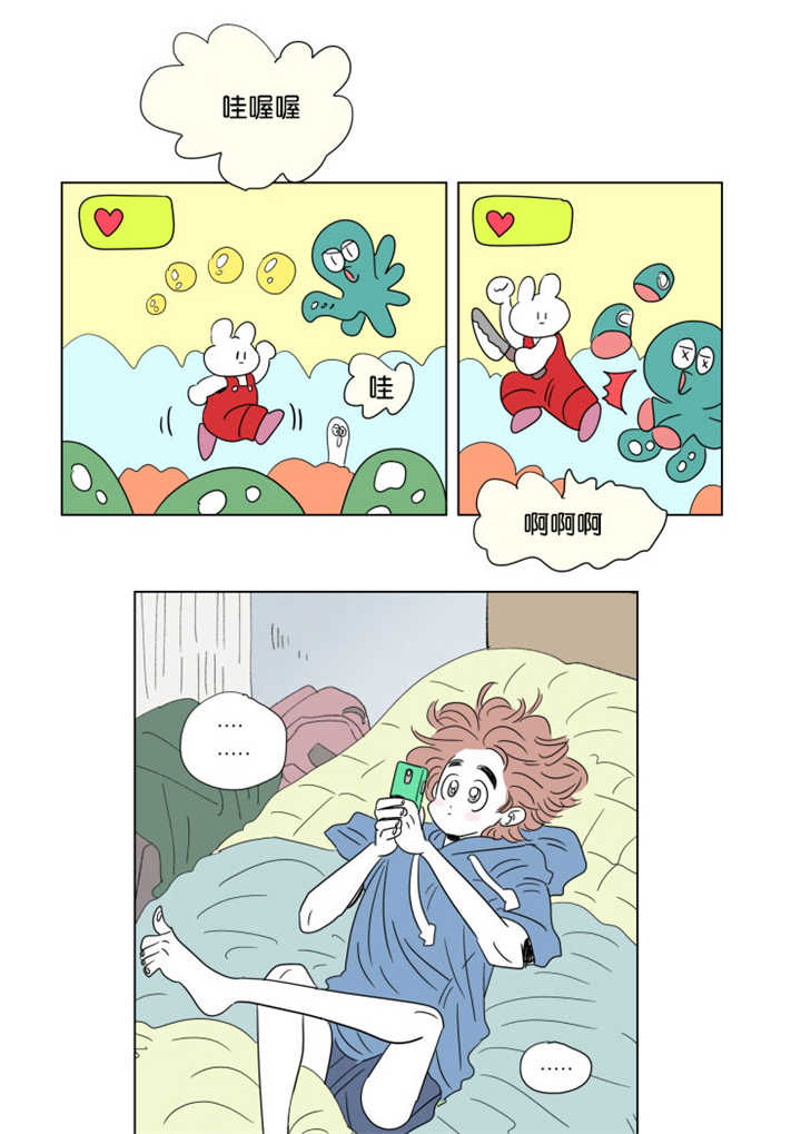 第61章：夏天了呢2