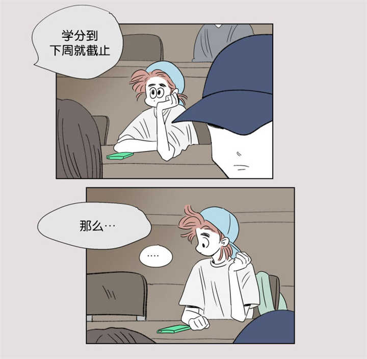 第61章：夏天了呢4