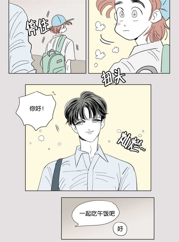 第61章：夏天了呢6