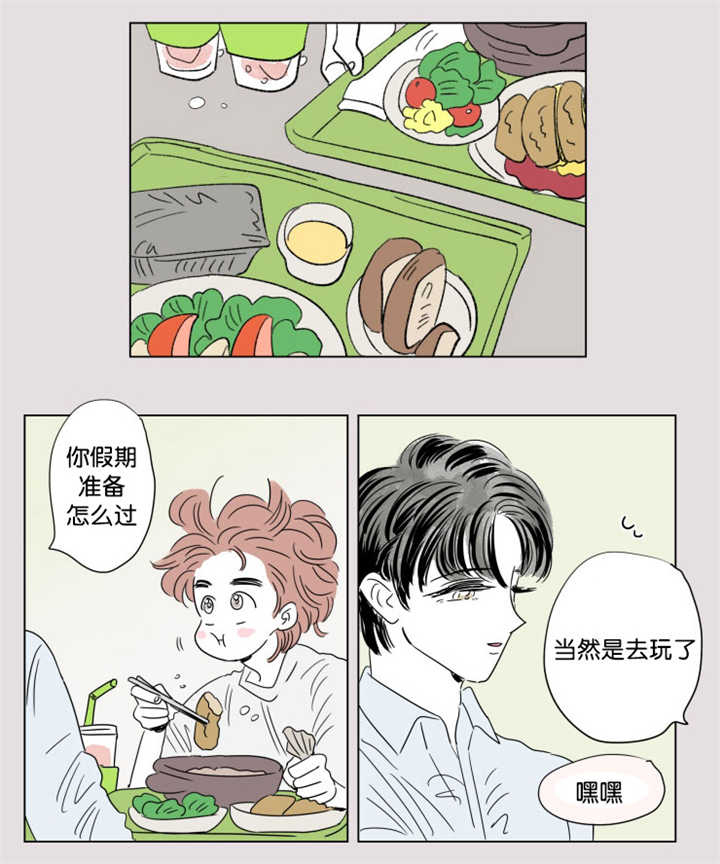 第61章：夏天了呢7